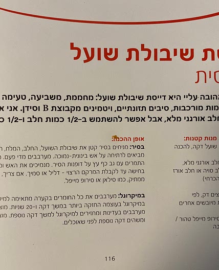 דייסת שיבולת שועל בסיסית
