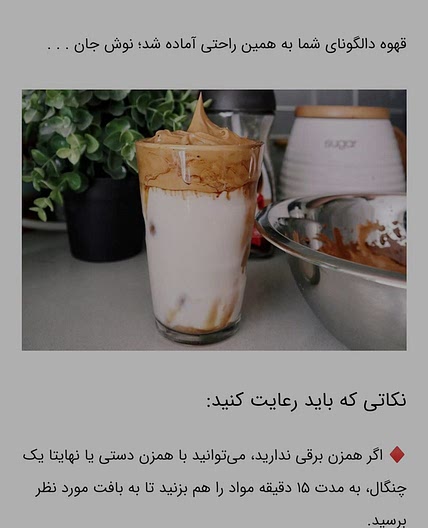 قهوه دالگونا ☕