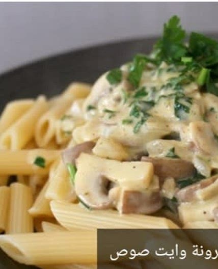 White sauce macaroni with chicks