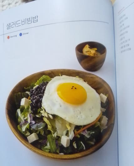 샐러드비빔밥