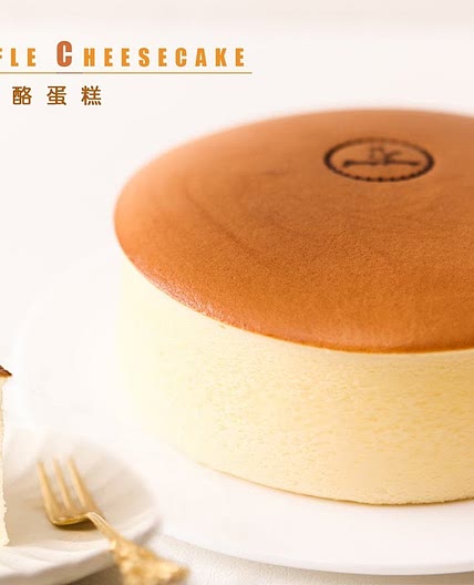 Japanese Fluffy and Souffle Cheesecake