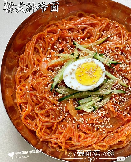 Korean style cold noodles