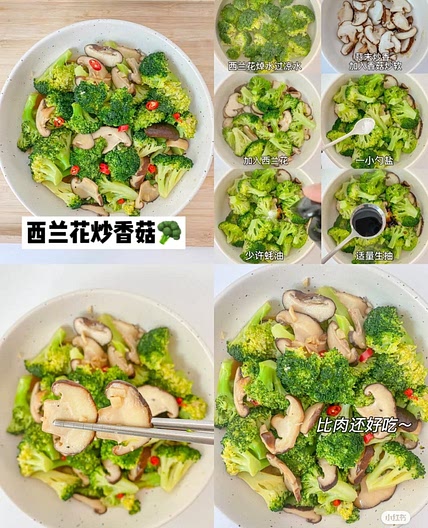 Stir fry broccoli and mushrooms