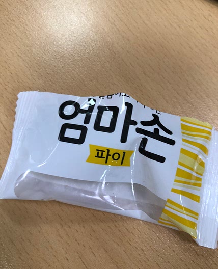밥