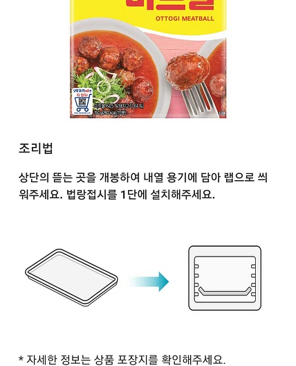 3분요리
