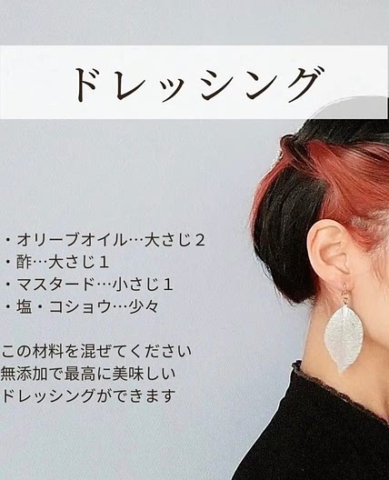 基本ドレッシング