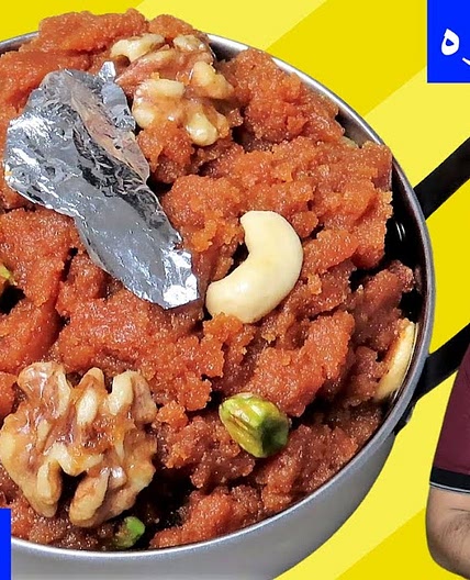 Makhandi Halwa Recipe | مکھنڈی حلوہ کیسے بنائیں