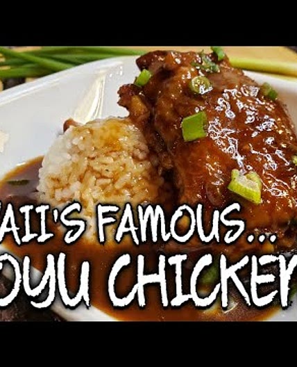 SHOYU CHICKEN...HOW TO MAKE SHOYU CHICKEN!!! HAWAII COMFORT FOOD!!!
