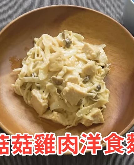 Chicken Mushroom Creamy Pasta