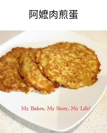 Ah ma fried pork omelette