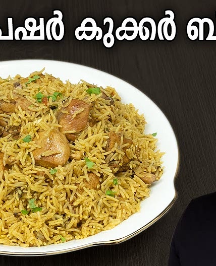 Pressure Cooker Chicken Biryani Recipe