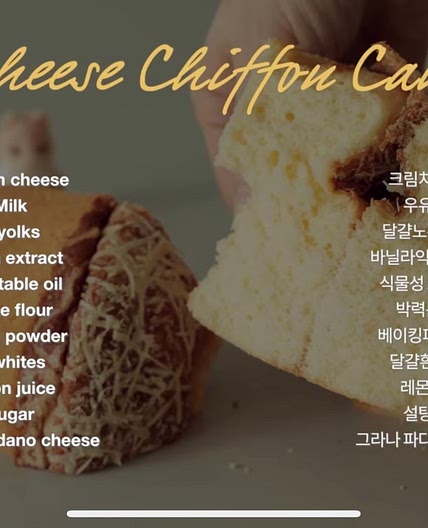 Chesse Chiffon Cake