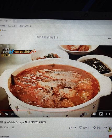 굴비찌개