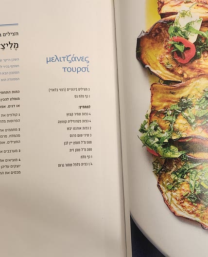 מליצנאס טורסי