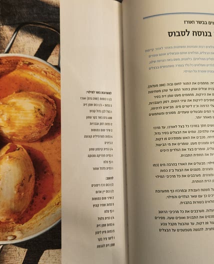 סוגאניה בנוסח לסבוס
