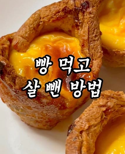 다이어트 디저트계의 끝판왕 🧁🧡