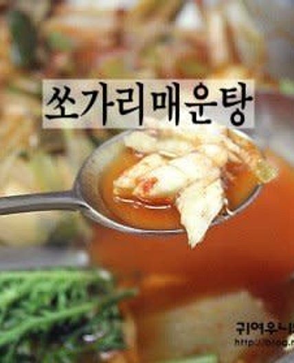 쏘가리매운탕