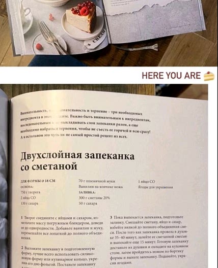 Творожная запеканка