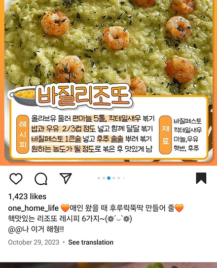 바질리조또