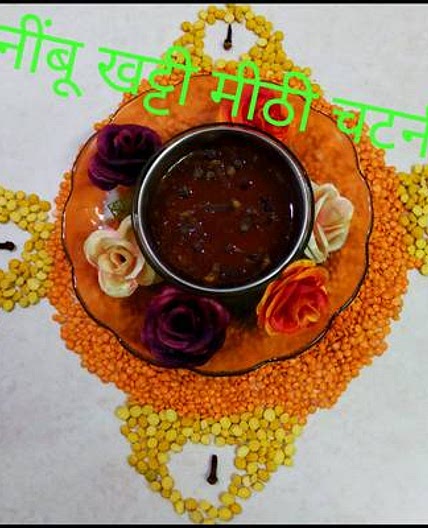 नींबू खट्टी मीठी चटनी(Nimbu khatti meethi chutney recipe in Hindi)
