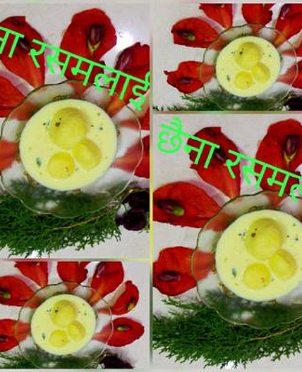 छैना रसमलाई (chenna rasmalai recipe in Hindi)