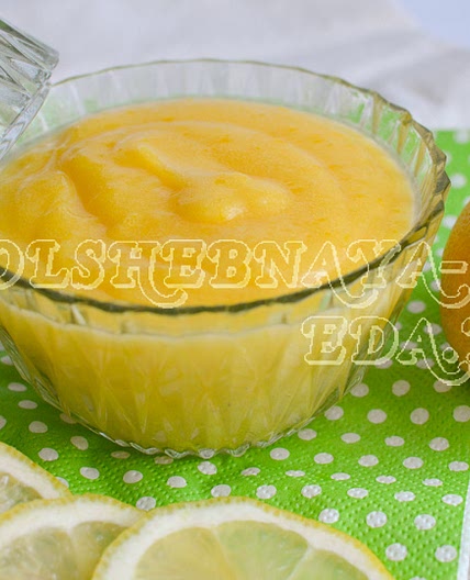 Лимонный курд