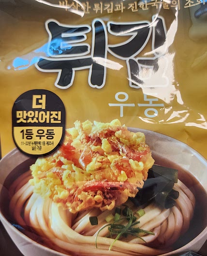 튀김우동