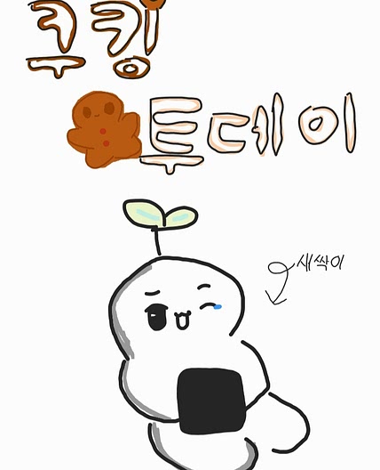 쿠킹투데이🍞(만화)
