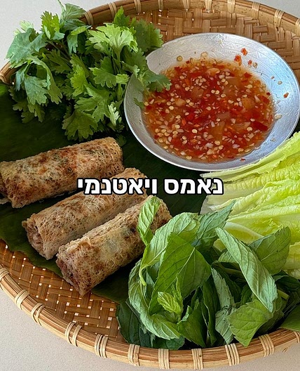 נאמס פרגית 