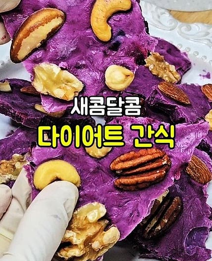 블루베리 요거트 바크