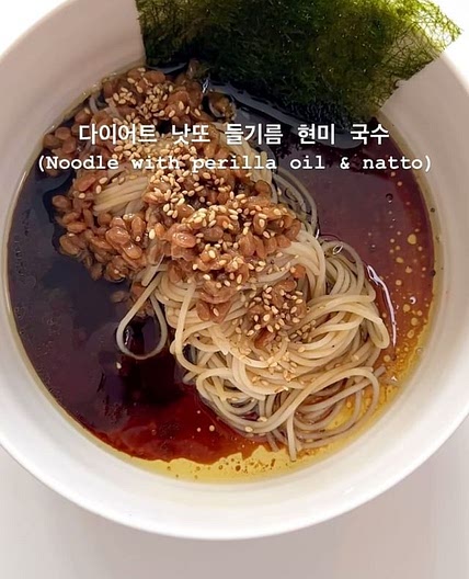 살 빠지는 낫또 들기름 국수♥️