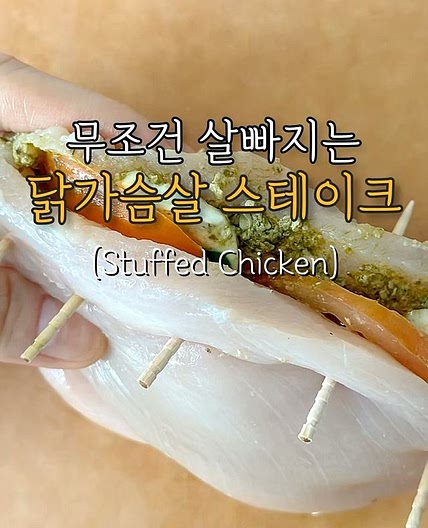 무조건! 살빠지는 닭가슴살 스테이크😋