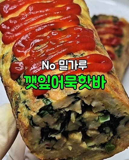 깻잎어묵핫바