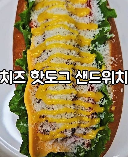 치즈 핫도그 샌드위치
