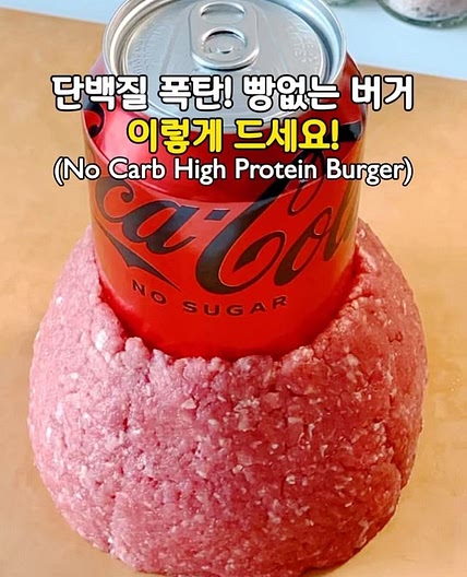 단백질 폭탄! 빵없는 다이어트 햄버거 이렇게 드세요!🍔(No Carb High Protein Burger)