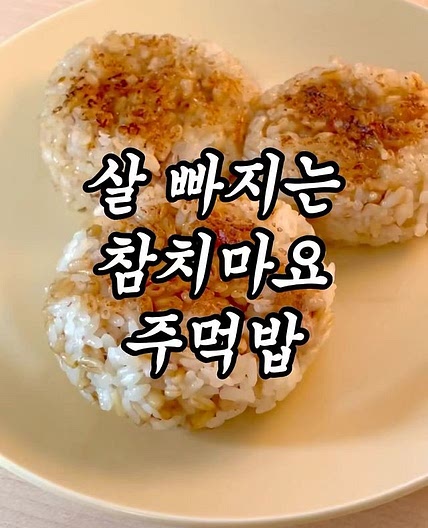 살 잘 빼는 사람 1가지 특징‼️ 식단 다양하게 잘 해먹기 🤤