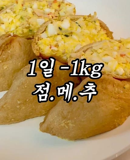 곧 다가오는 여름, 다이어트 중이라면 꼭 보세요 ‼️