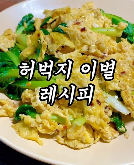 모르면 손해 ‼️ 넘 맛있는 다이어트 레시피