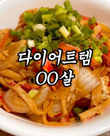편의점에서도 구할 수 있는 맛도리 다이어트템..🔥