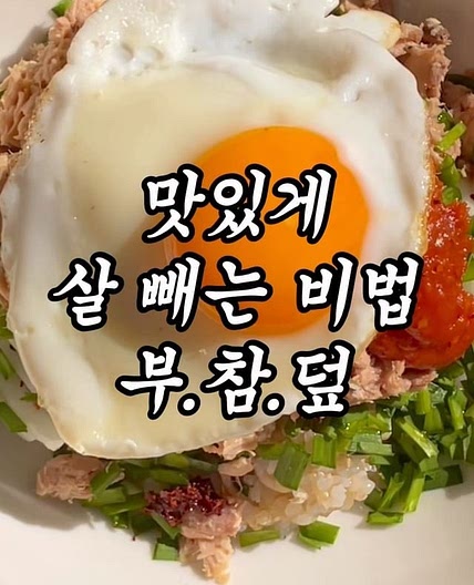진짜.. 이 레시피는 모르면 안돼..🚨