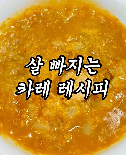 1일 -1kg 초간단 다이어트 레시피 🧡