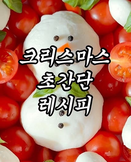 귀여워서 심장 아프다 ☃️