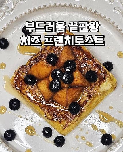 치즈 프렌치토스트