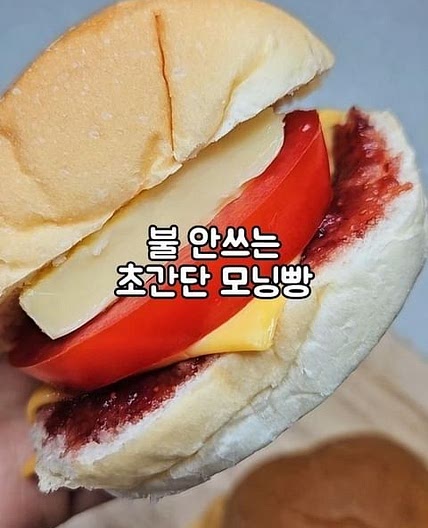 불 안쓰는 초간단 모닝빵