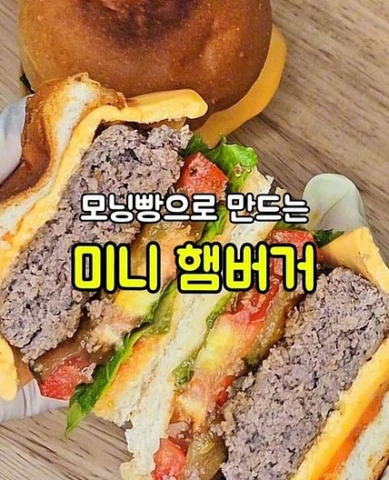 미니 햄버거