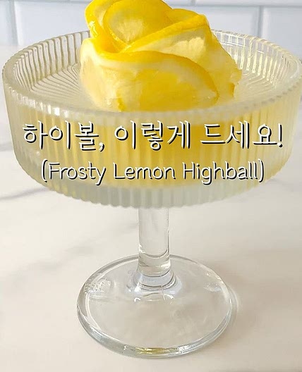 레몬 얼음 이렇게 드세요🍋🧊