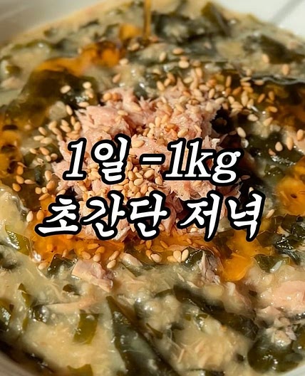 뱃살 쏙 사라지는 저녁 메뉴