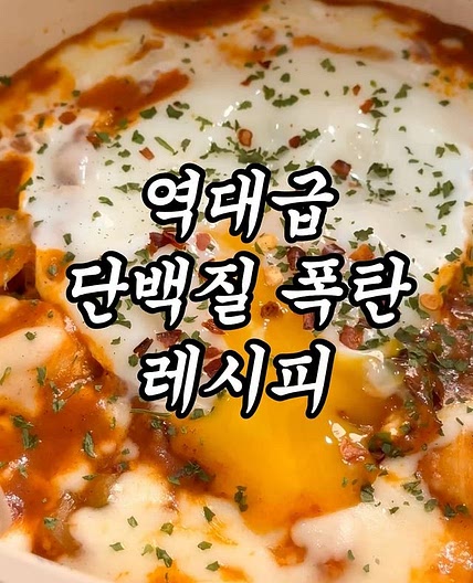단백질도 3배, 맛도 3배
