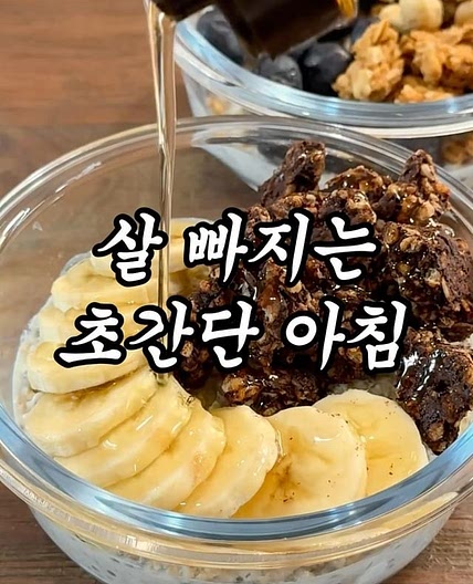 밤에 만들고 자면 -1kg 순삭