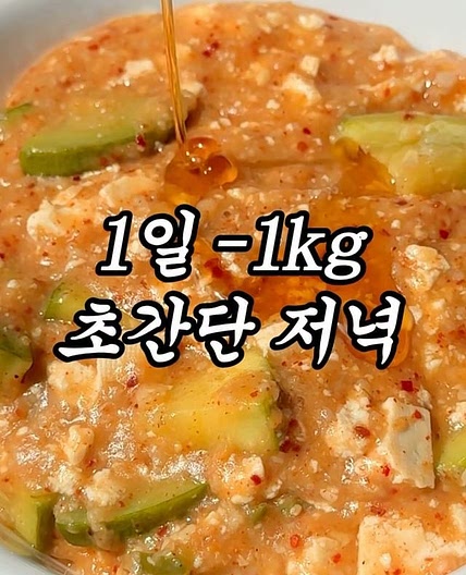 봄맞이, 뱃살 쏙 빠지는 메뉴 추천